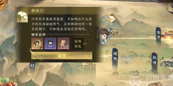 逆水寒手游李师师怎么获得