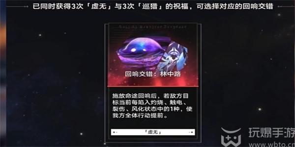 崩坏星穹铁道寰宇蝗灾攻略