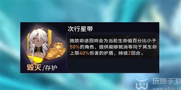 崩坏星穹铁道寰宇蝗灾攻略