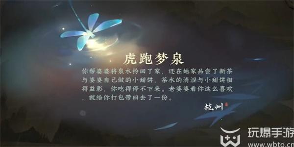 逆水寒手游西湖莲花怎么获得