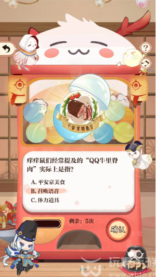 阴阳师七周年扭蛋机答案