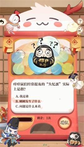 阴阳师回忆扭蛋机答题