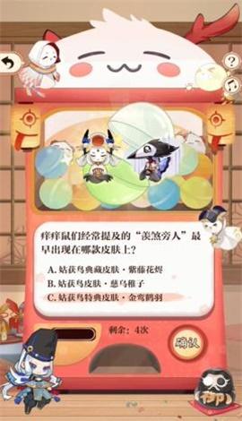 阴阳师回忆扭蛋机答题