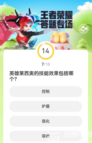 道聚城11周年王者荣耀答题攻略