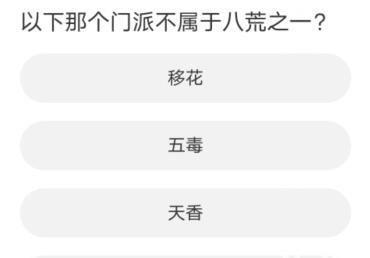 天涯明月刀手游11周年剑灵答题攻略