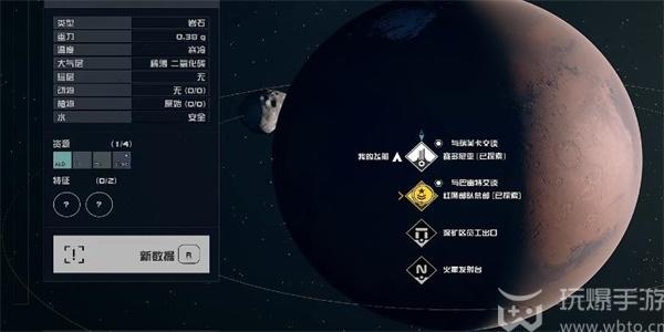 星空先锋队太空战术02怎么获得