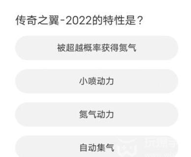 道聚城11周年QQ飞车答题攻略