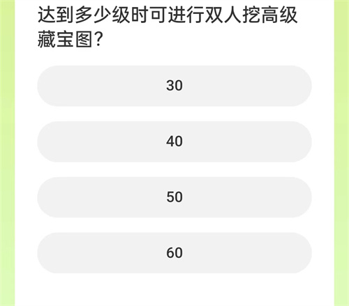 道聚城11周年剑侠情缘答题攻略