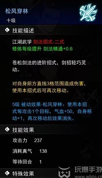 逸剑风云决剑法武学收集攻略