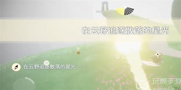 光遇9月25日每日任务怎么做