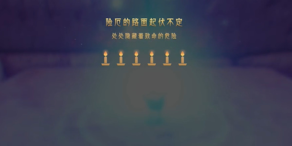 蜡烛人第八章第三关怎么过