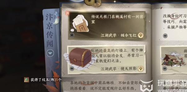 逆水寒手游怎么加入无根门