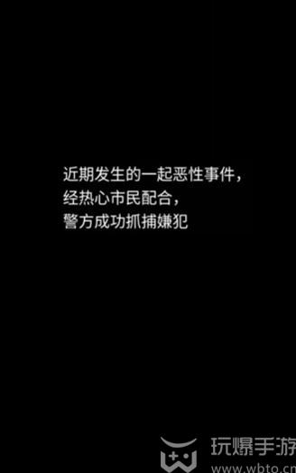 隐秘的档案通关攻略