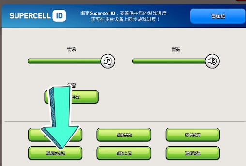 部落冲突国际服怎么下载