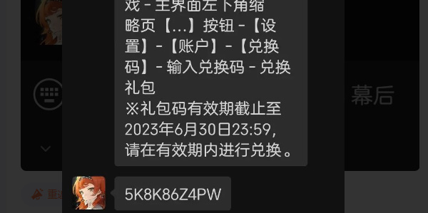 重返未来1999礼包码最新