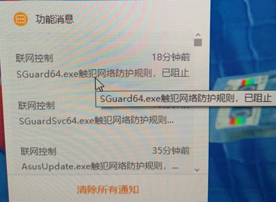 无畏契约游戏安全组件运行时发生异常怎么解决