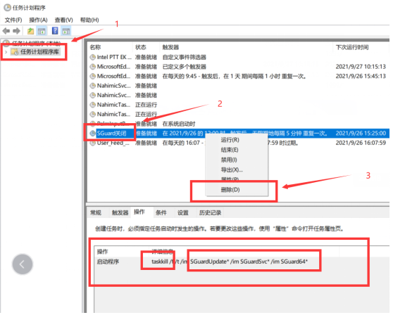 无畏契约游戏安全组件运行时发生异常怎么解决