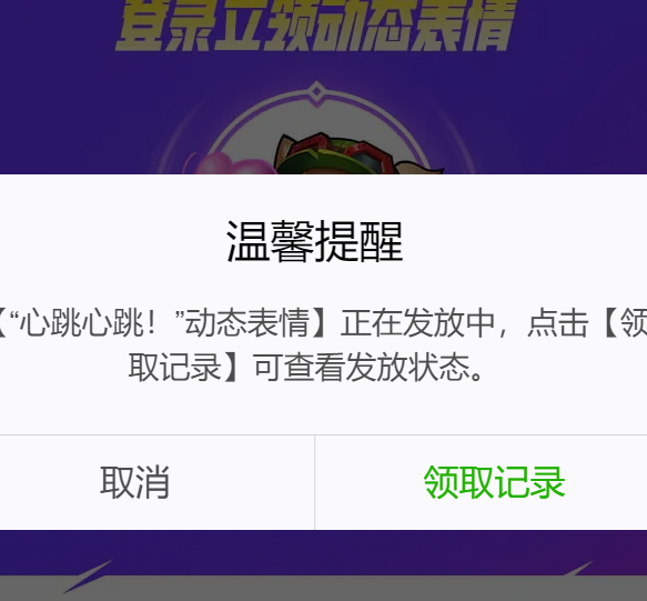 英雄联盟手游动态表情怎么获得