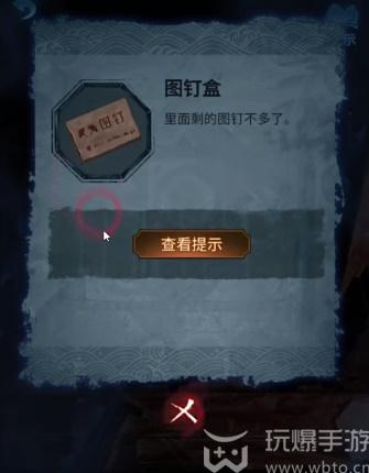 纸嫁衣5无间梦境第二章攻略