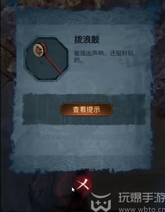 纸嫁衣5无间梦境图文攻略