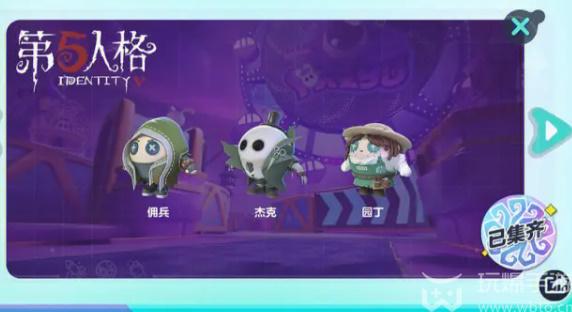 蛋仔派对第五人格联动皮肤兑换码是什么