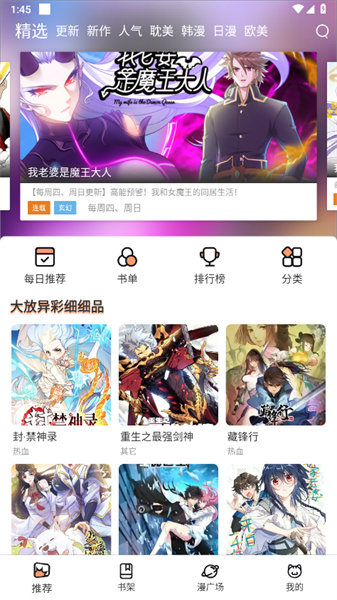 喵上漫画网页页面网址