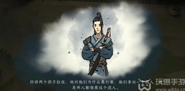 逆水寒手游劝架游历任务怎么做