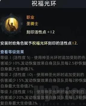 命运方舟圣骑士吃什么金书好 命运方舟圣骑士金书推荐