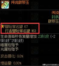 dnf辟邪玉买什么性价比最高 dnf辟邪玉性价比最强选择