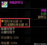 dnf辟邪玉买什么性价比最高 dnf辟邪玉性价比最强选择