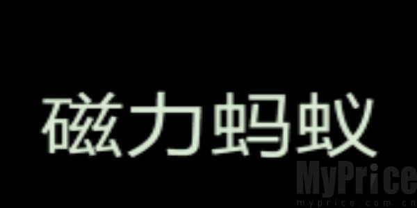 bt蚂蚁磁力搜索怎么经常联不上 bt蚂蚁磁力搜索引擎网络异常出错解决办法