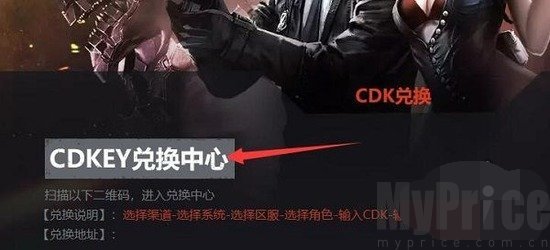 穿越火线手游cdkey兑换码怎么获得 cdkey兑换码2024最新一览