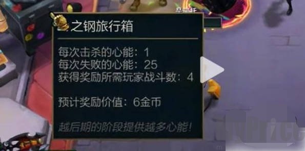 金铲铲之战心之钢多少层出铲子 金铲铲之战心之钢爆铲子层数介绍