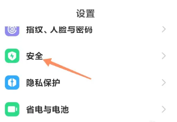 小米手机地震预警功能怎么打开 小米手机地震预警功能设置教程