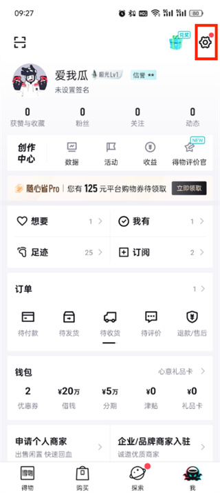 得物app怎么解绑银行卡