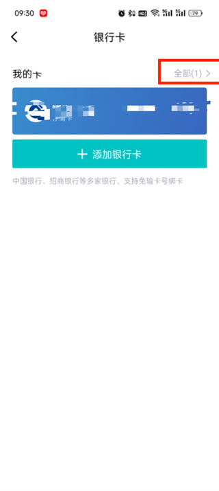 得物app怎么解绑银行卡