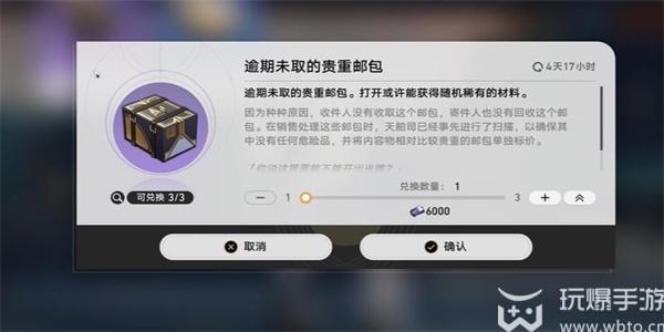 崩坏星穹铁道过程大于结果成就怎么达成