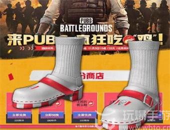 PUBG联动KFC活动内容