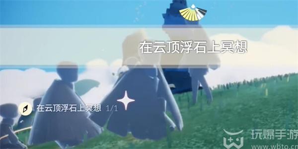 光遇10月20日每日任务怎么做