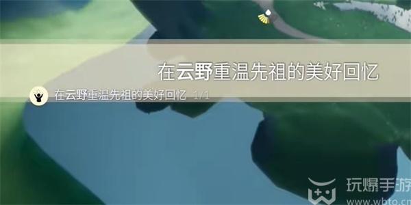 光遇10月20日每日任务怎么做