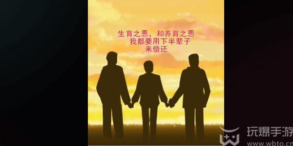 爆笑大军师失孤找出所有父亲线索怎么过