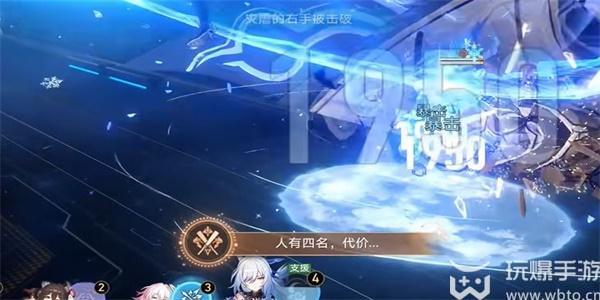 崩坏星穹铁道人有四名代价成就怎么达成