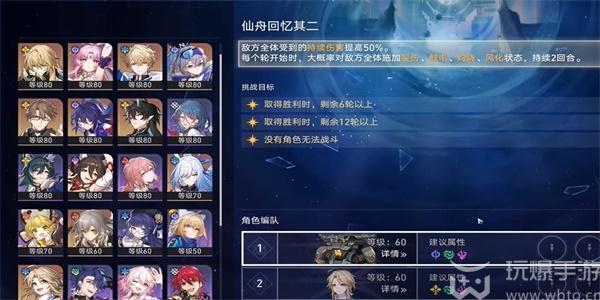 崩坏星穹铁道演武仪典心剑试成就怎么达成