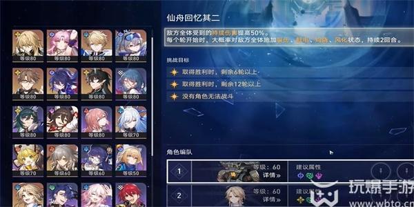 崩坏星穹铁道演武仪典阵刀试成就怎么达成