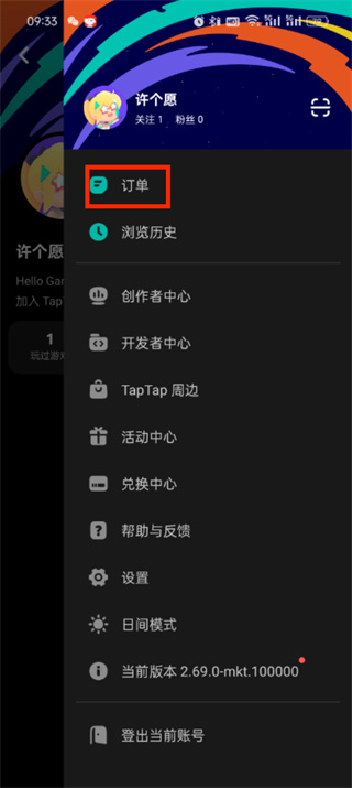 taptap游戏怎么退款