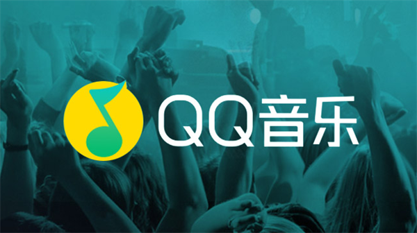 QQ音乐怎么下载到u盘-QQ音乐下载到u盘方法