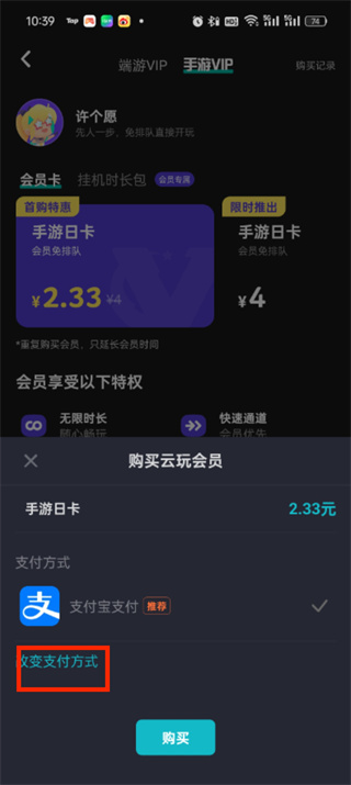 taptap云游戏怎么微信支付