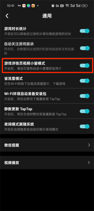 taptap云游戏悬浮窗怎么关掉