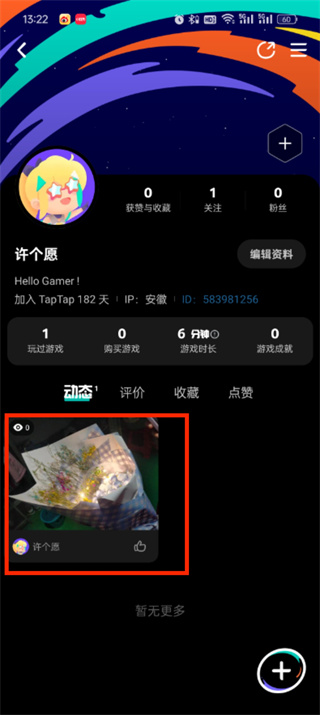 taptap动态怎么删