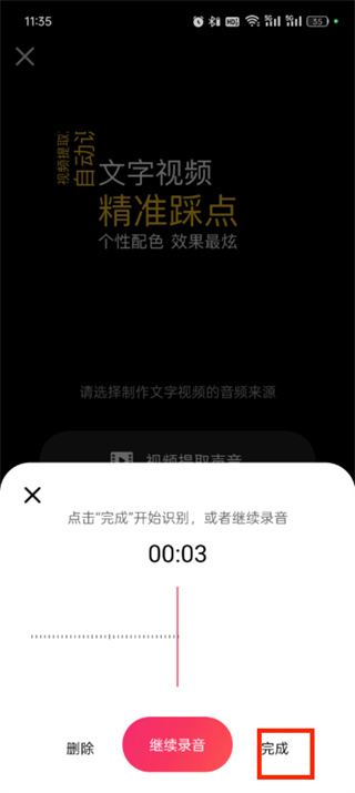 快影怎么文字生成视频